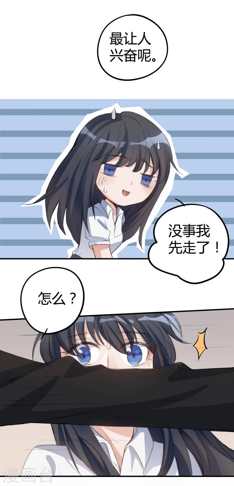 第29话11