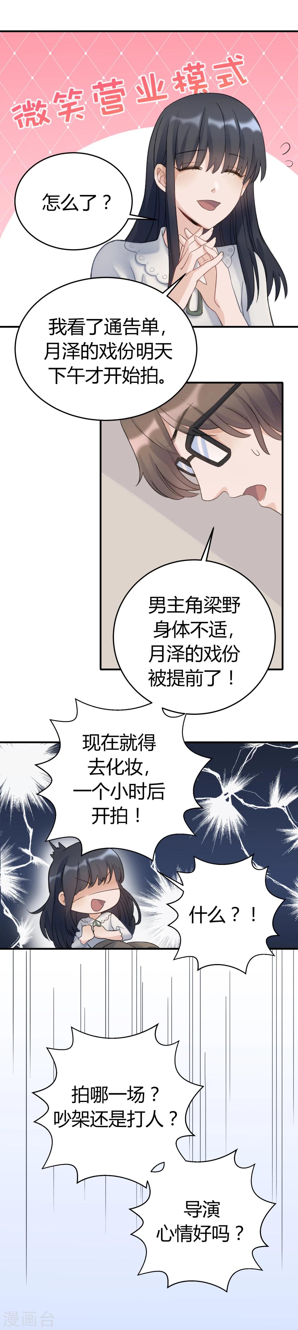 第25话4