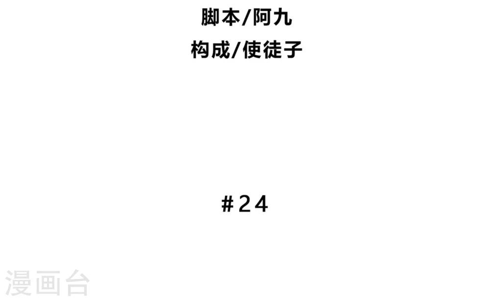 第24话1