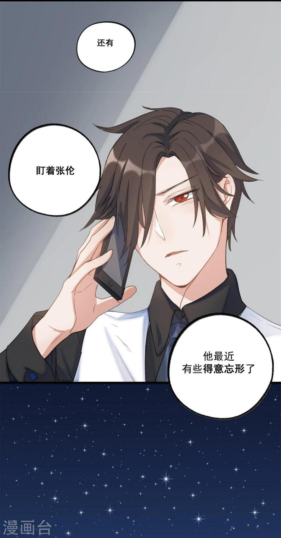 第26话6