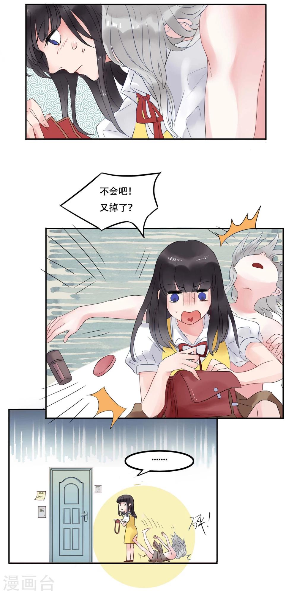 第2话5