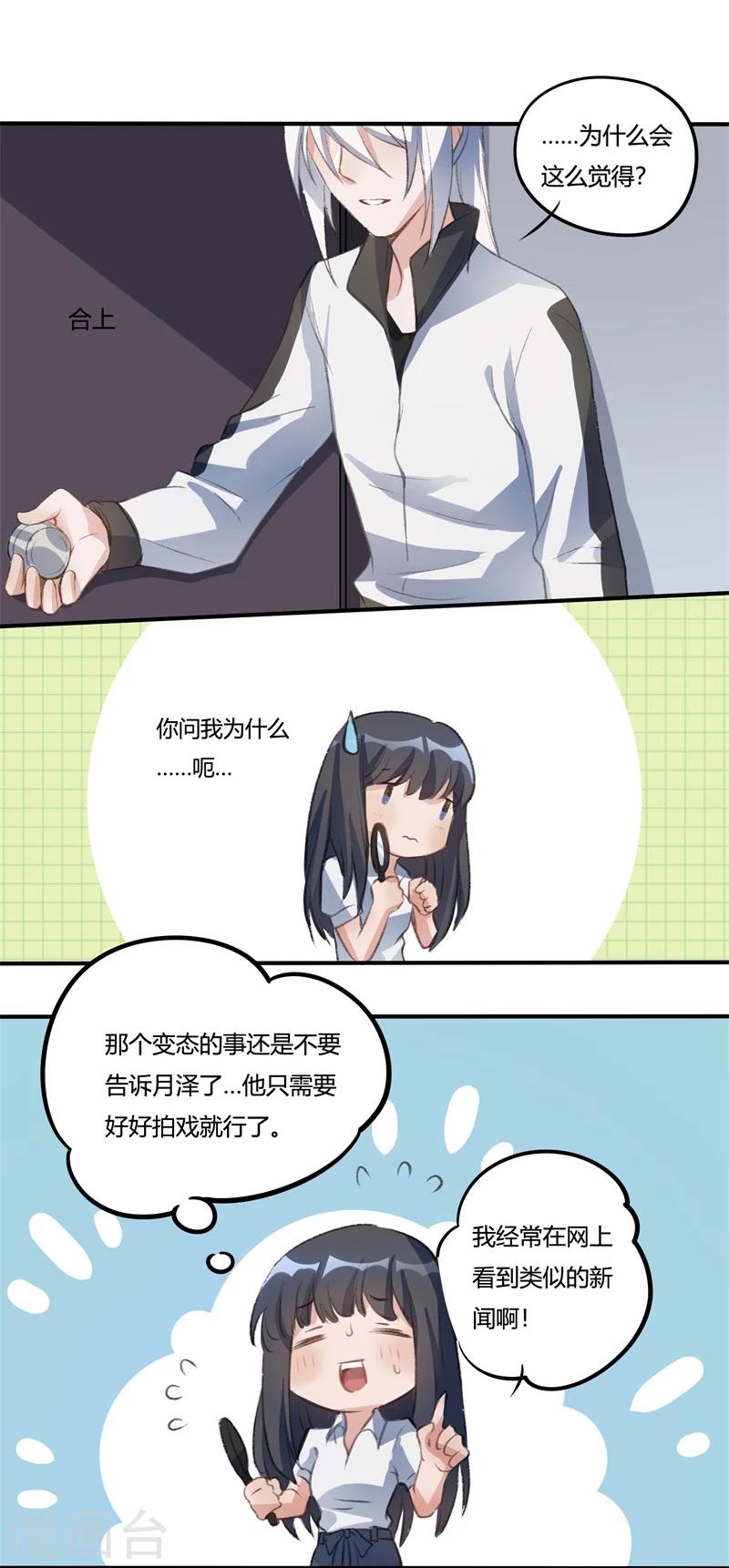 第29话31