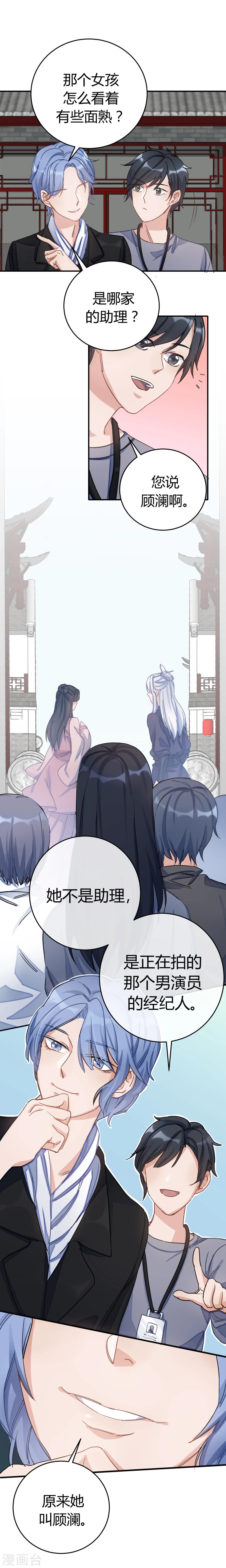 第25话23