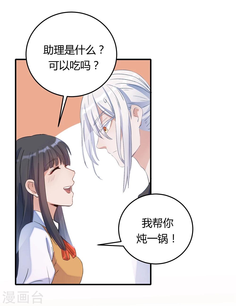 第21话33