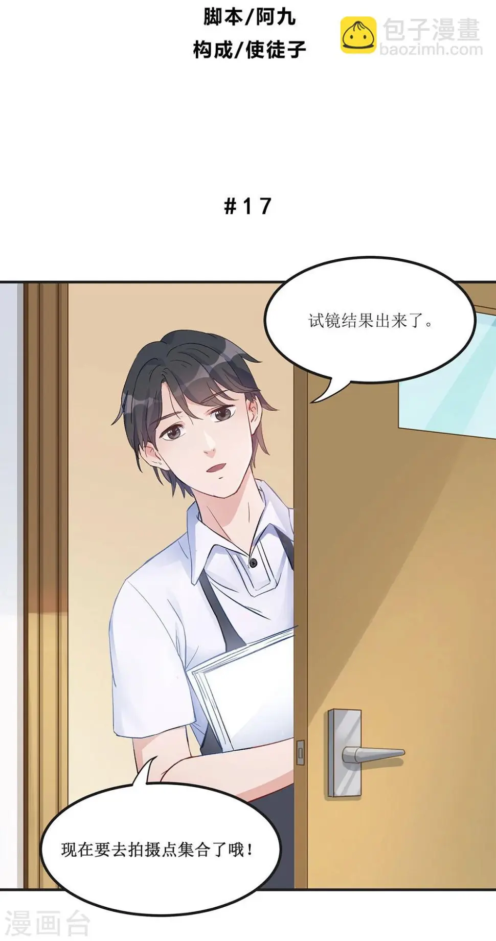 第17话1