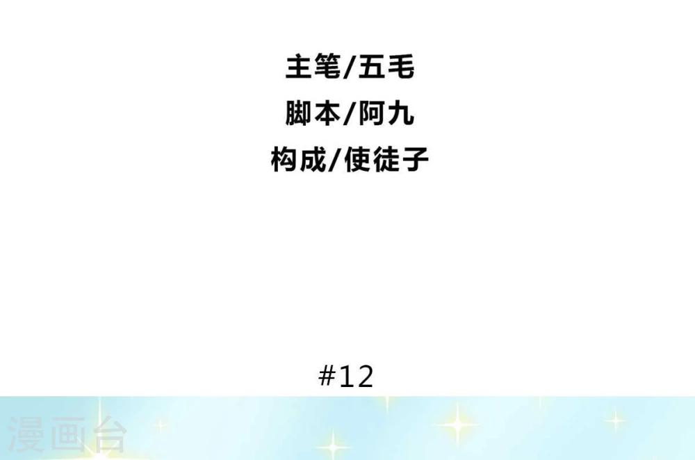 第12话1