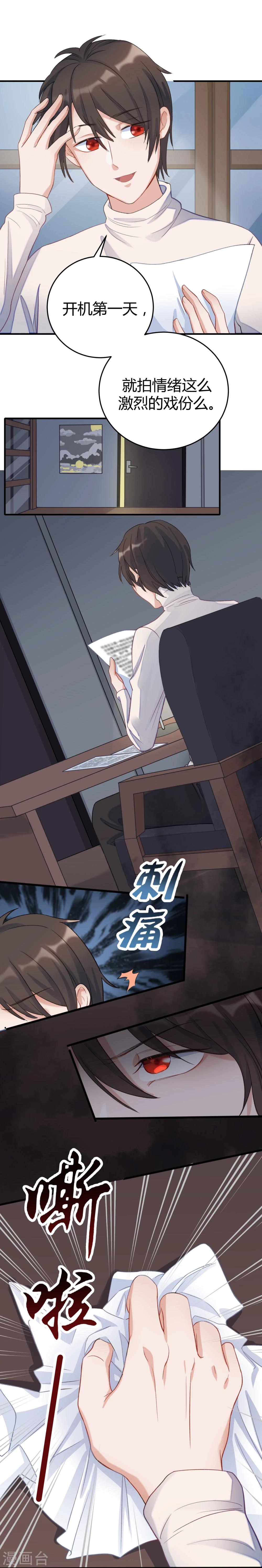 第24话6