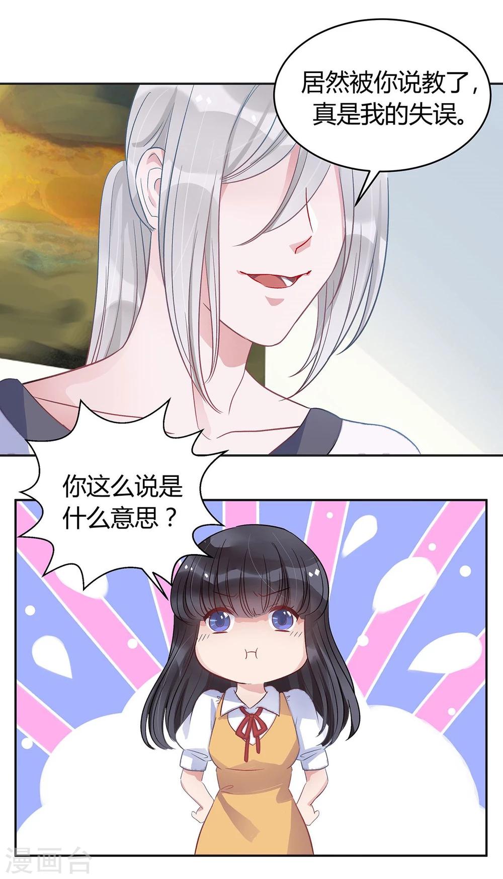 第14话20