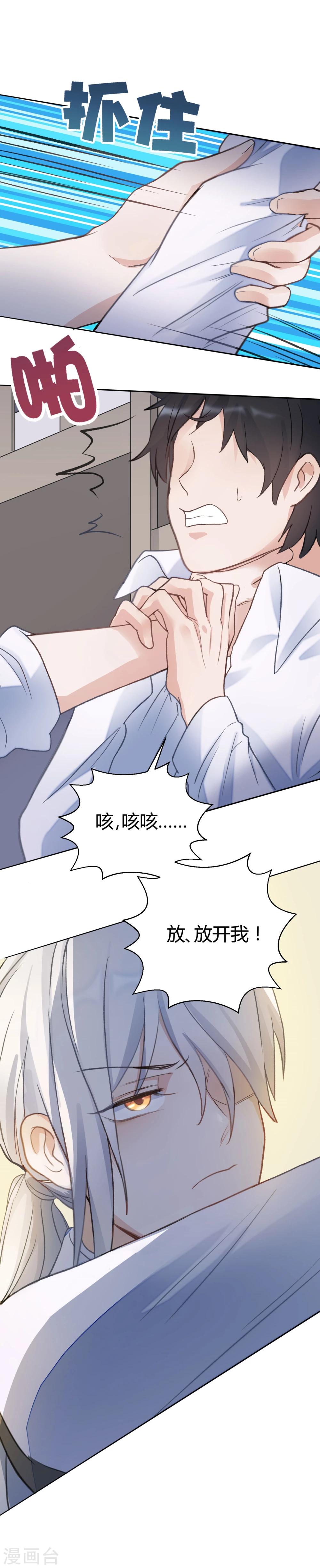 第23话2