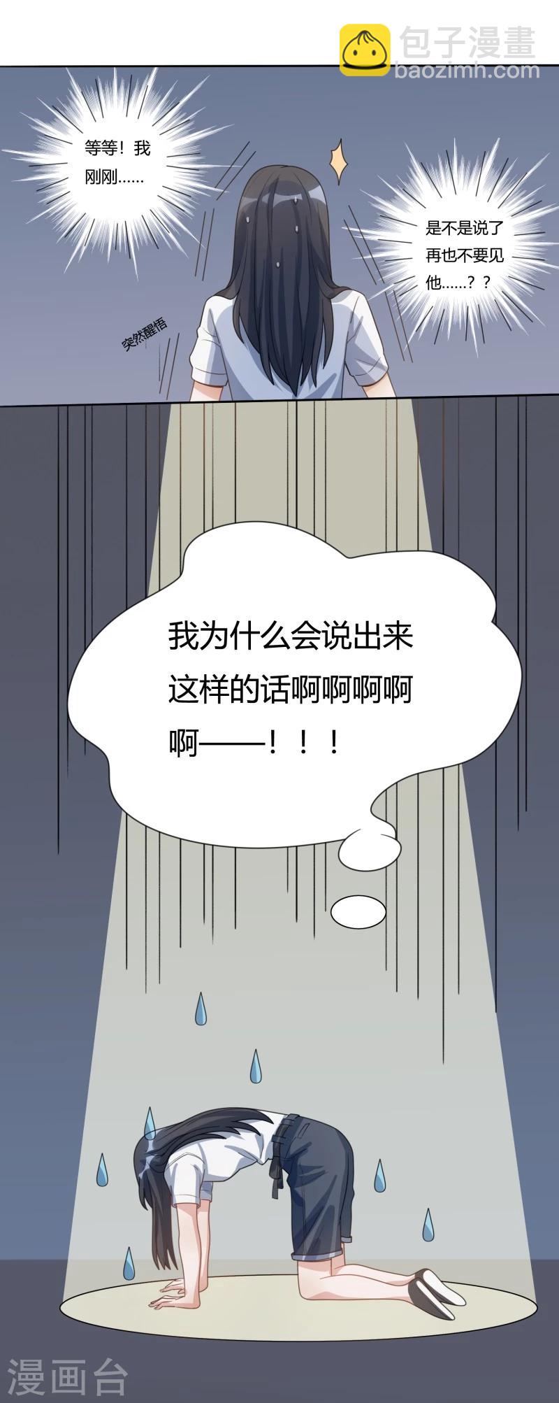 第28话9