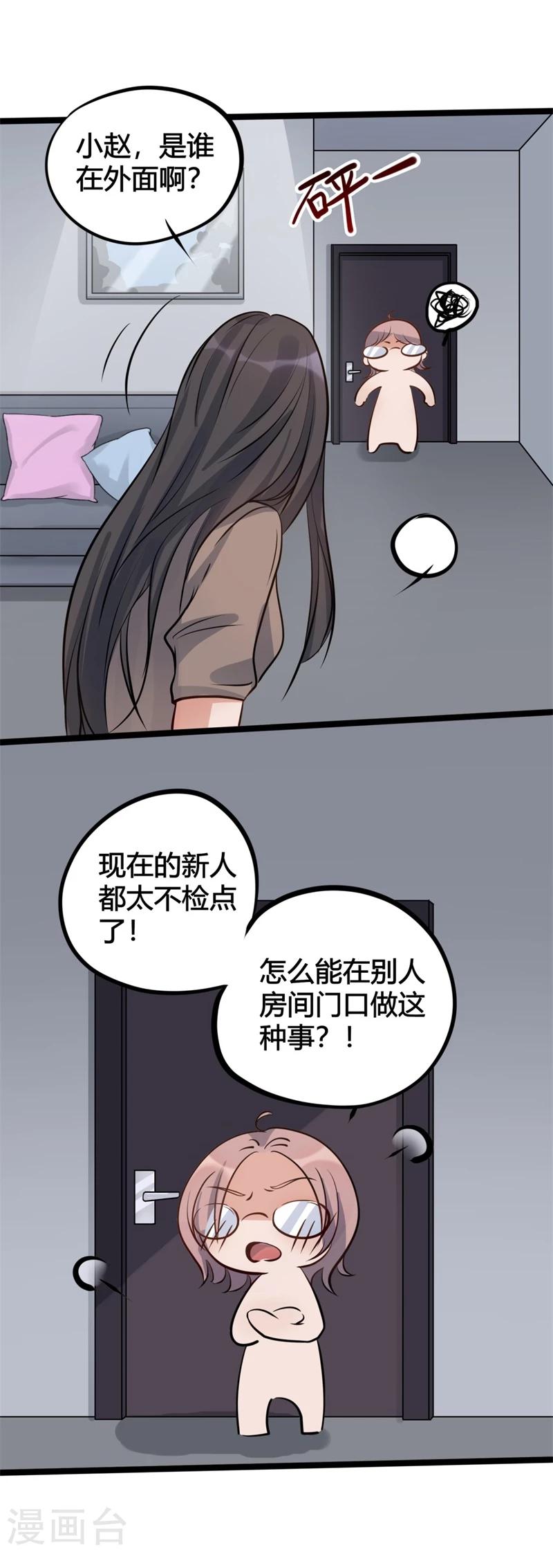 第27话18