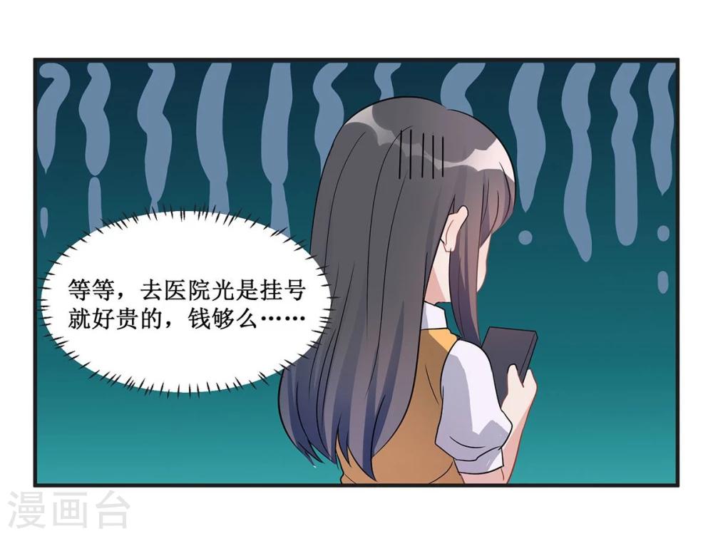 第16话6