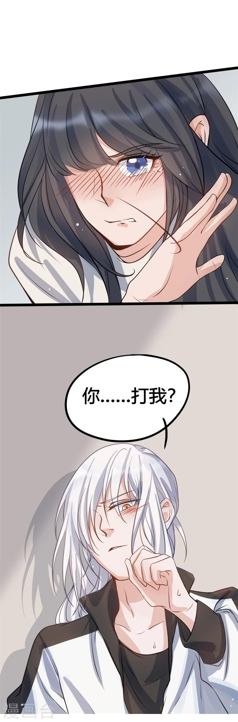 第27话23