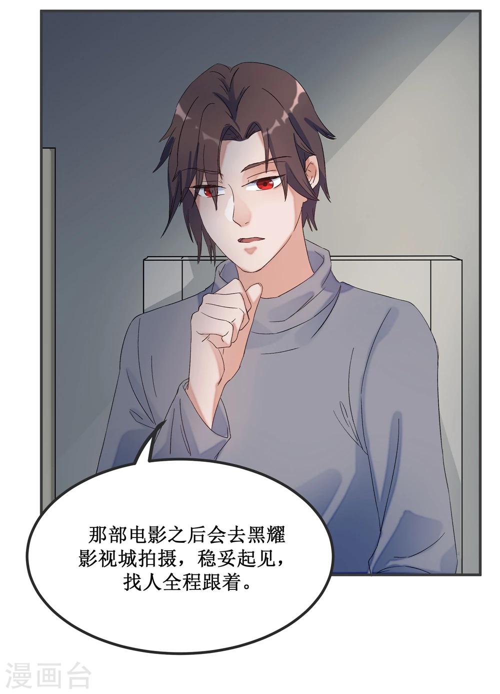 第21话9