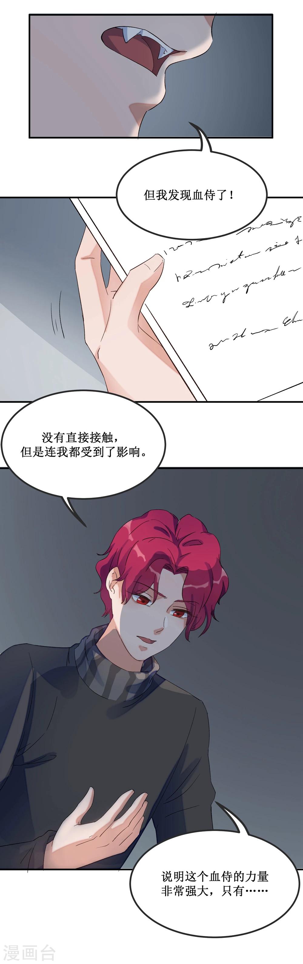 第21话7