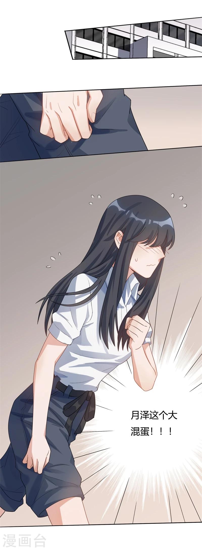第28话8
