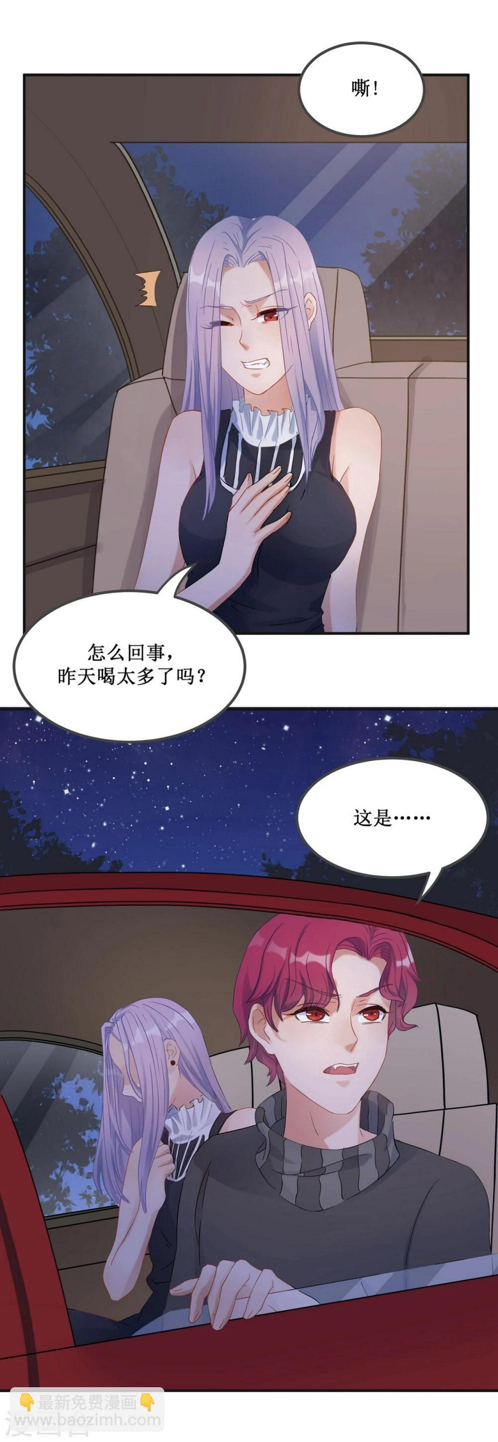第20话2