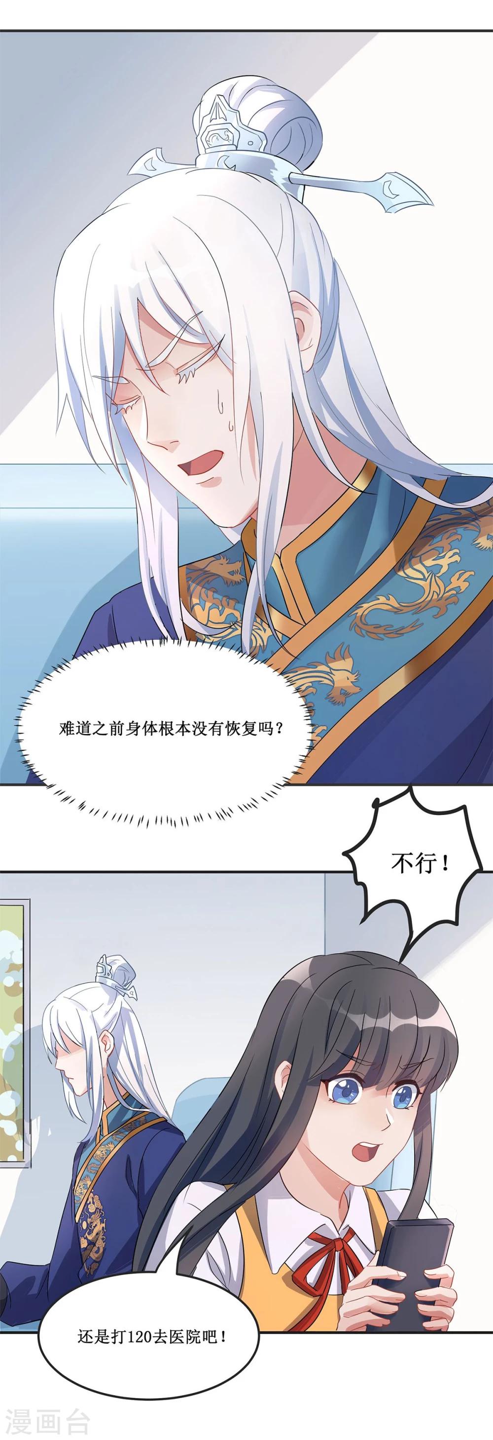 第16话5