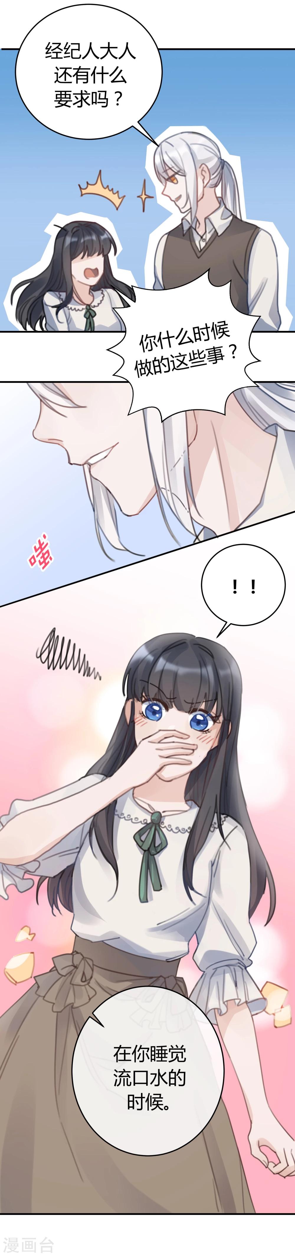 第25话10