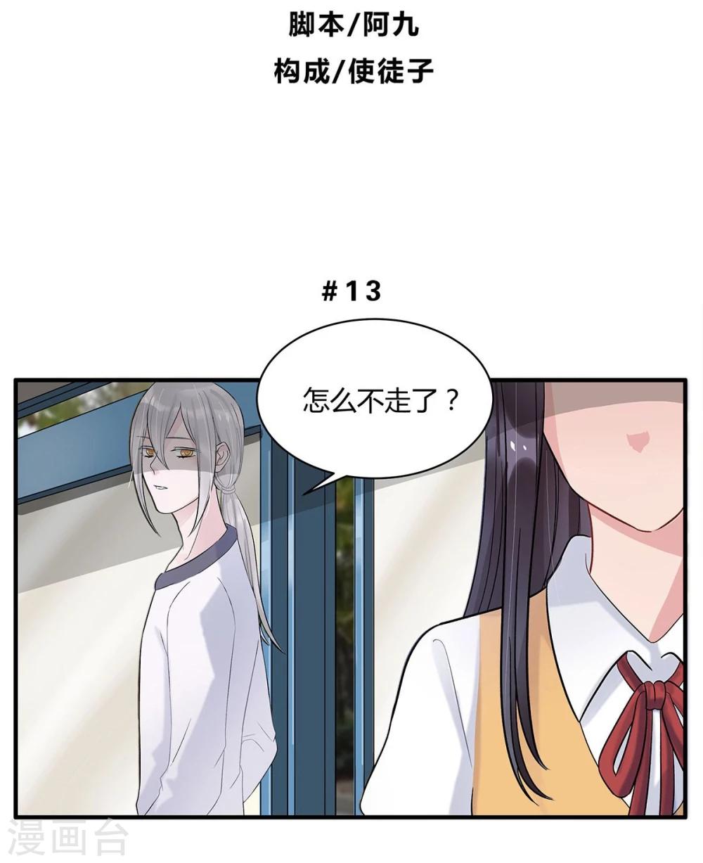 第13话1