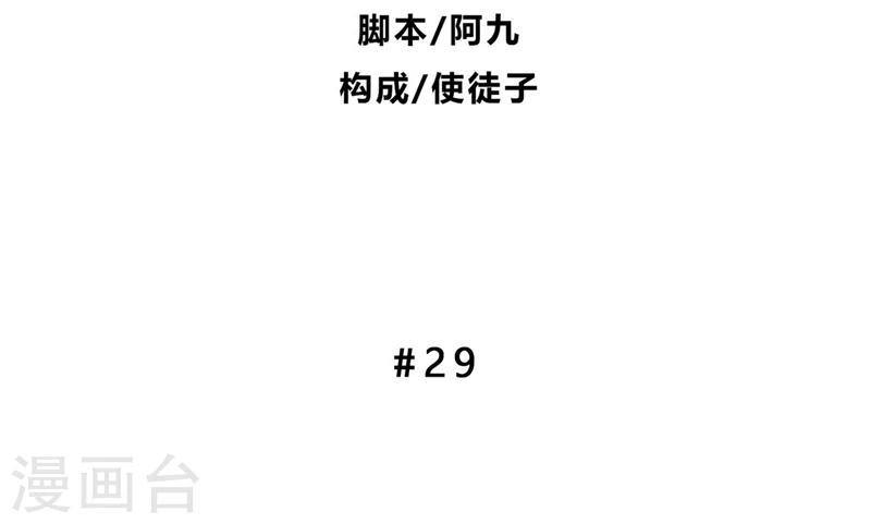 第29话1