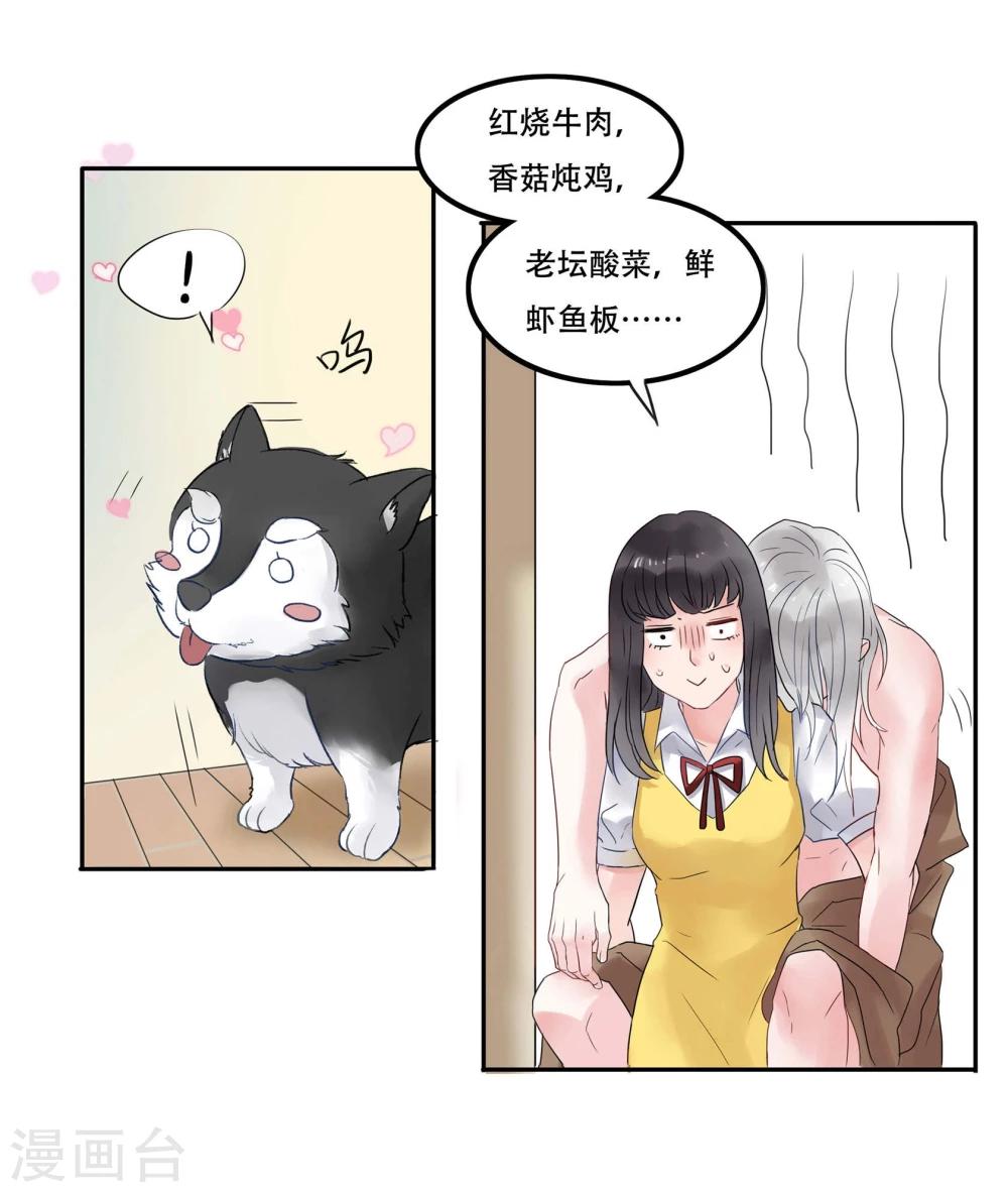 第2话3