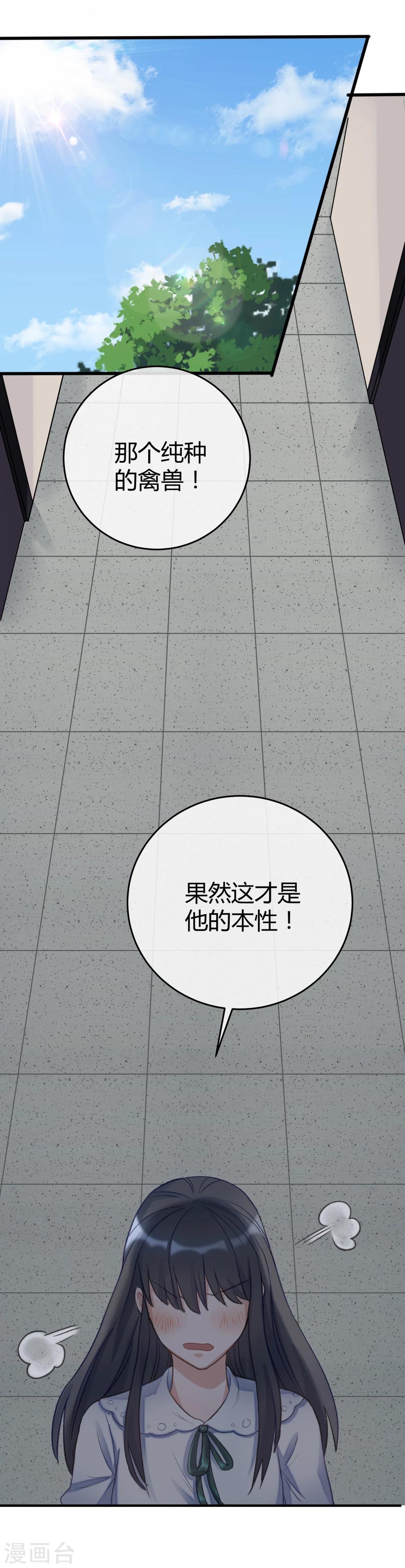 第24话43
