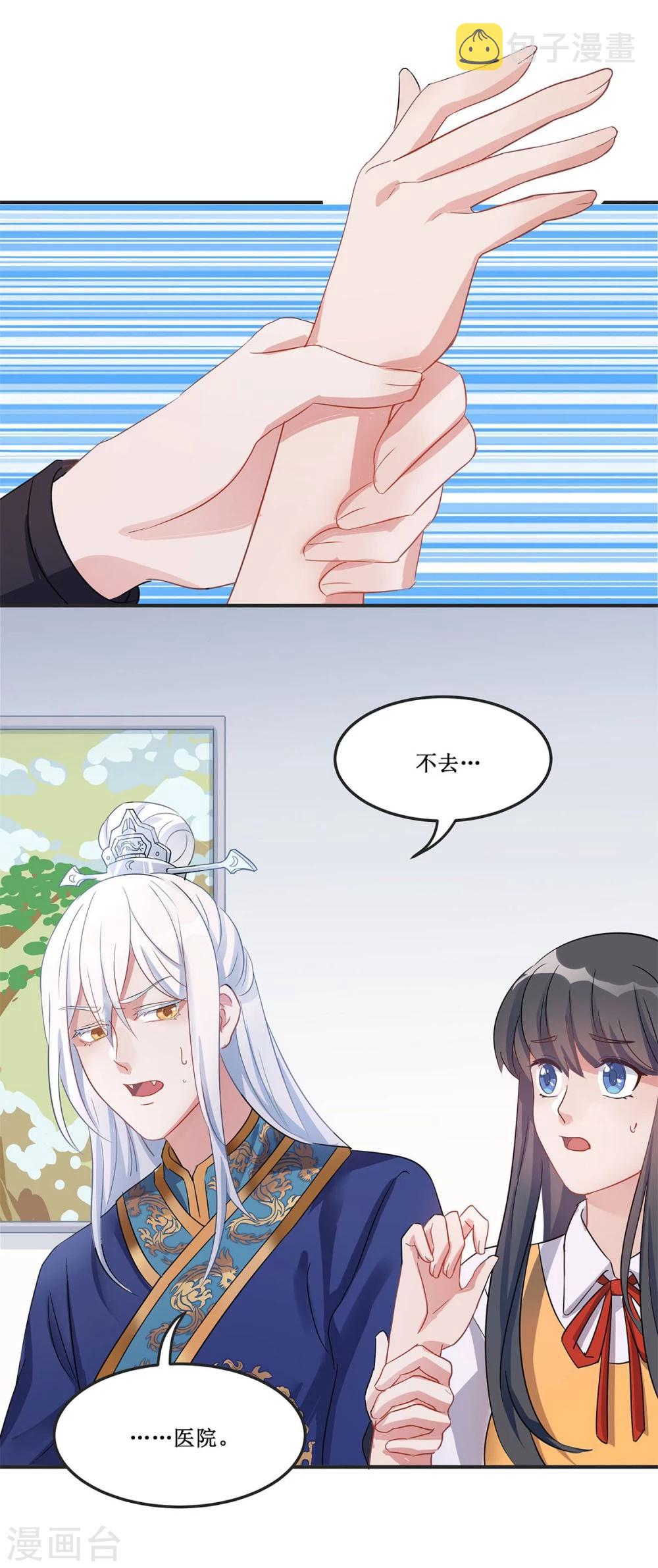 第16话7