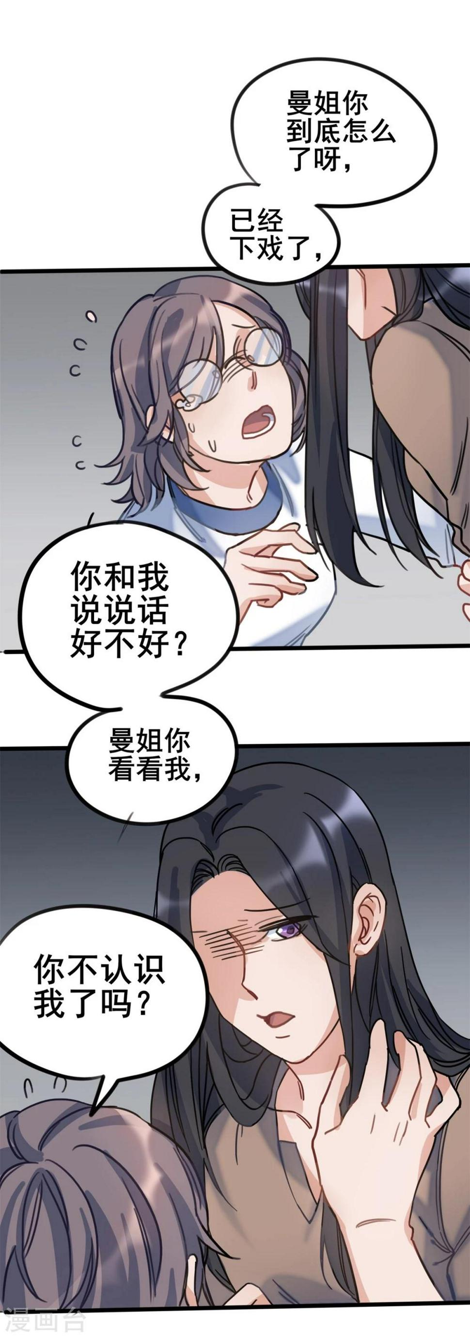 第26话14