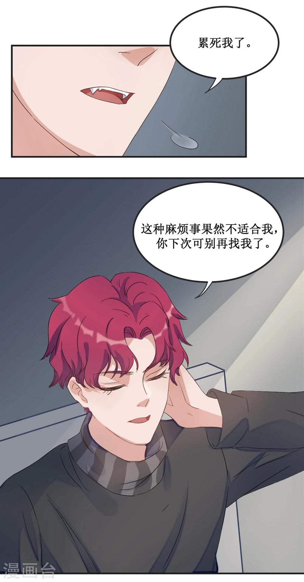 第21话11