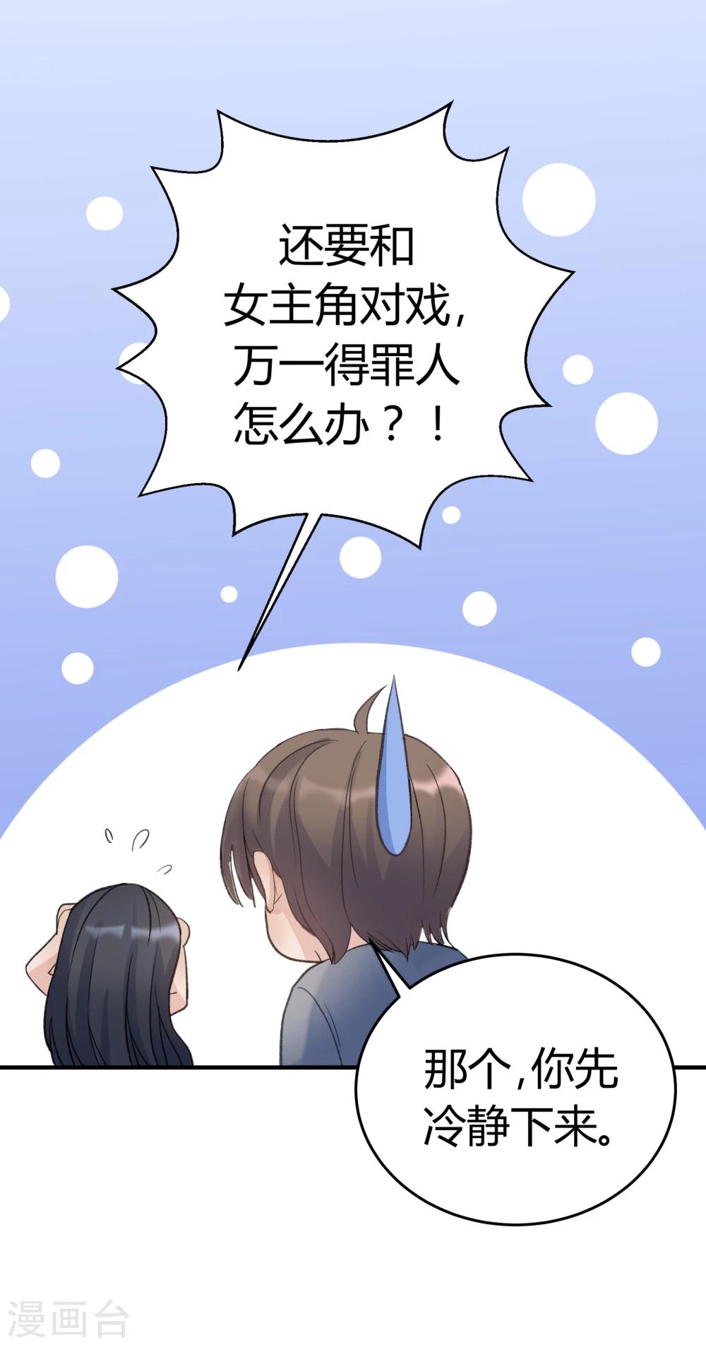 第25话5