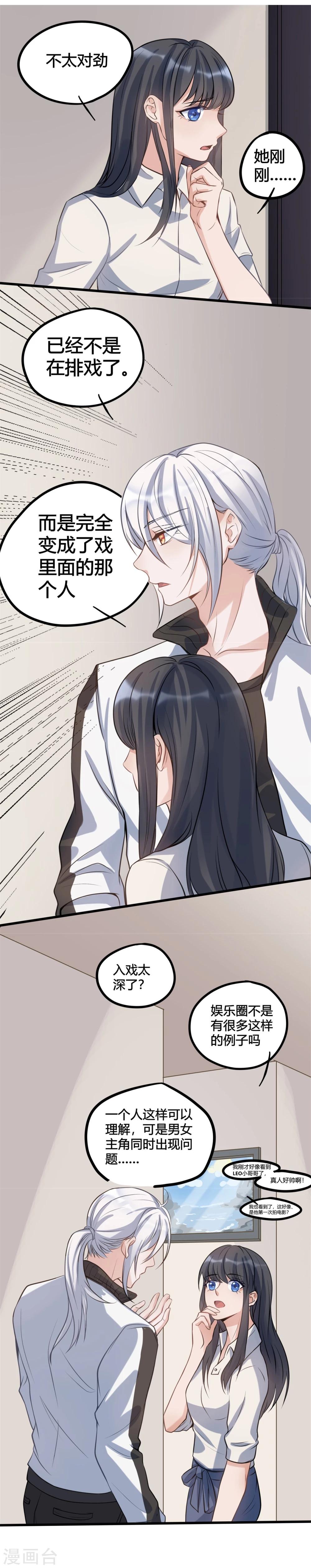 第26话17