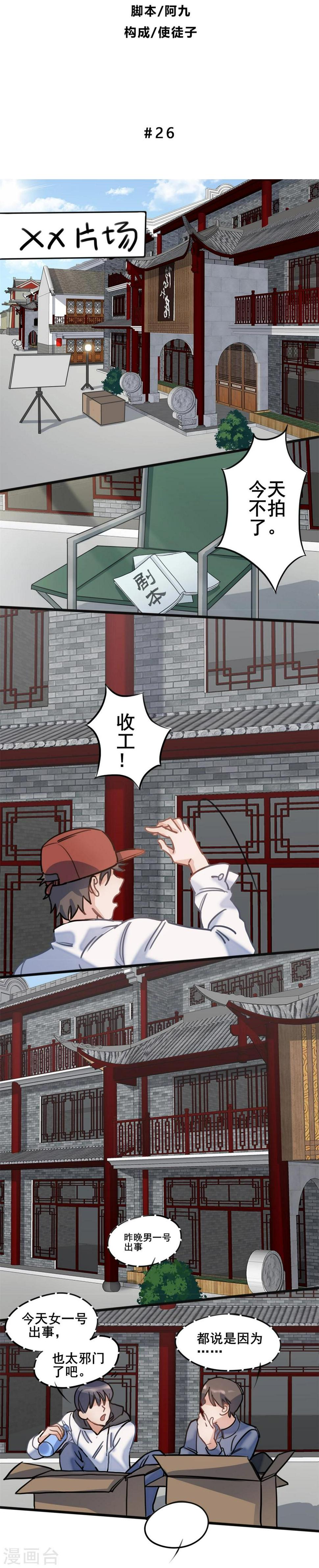 第26话1