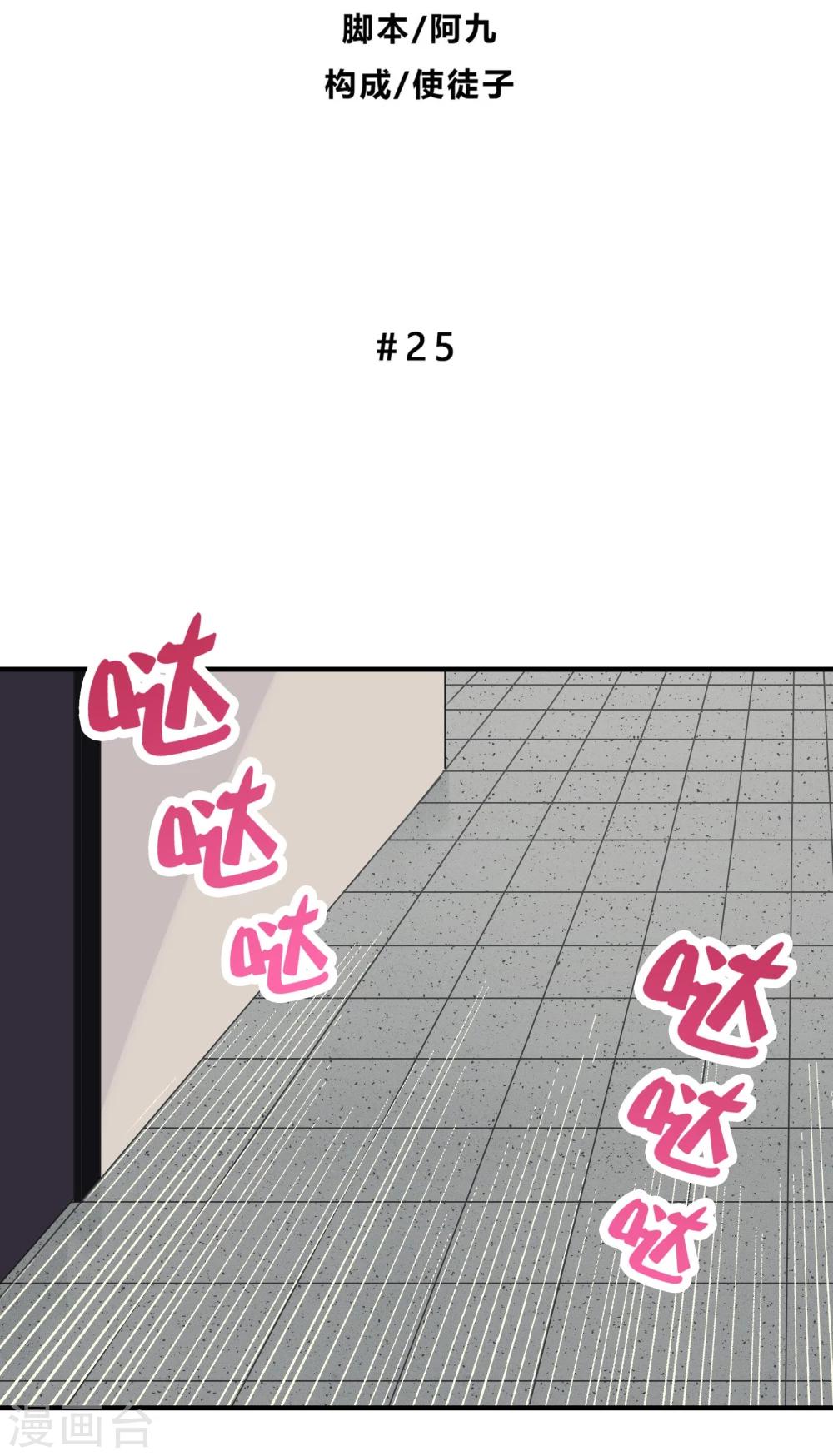 第25话1