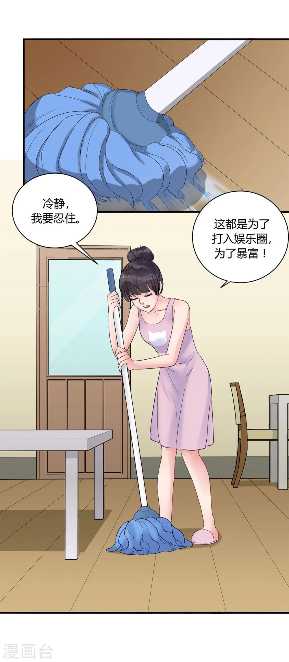 第7话3