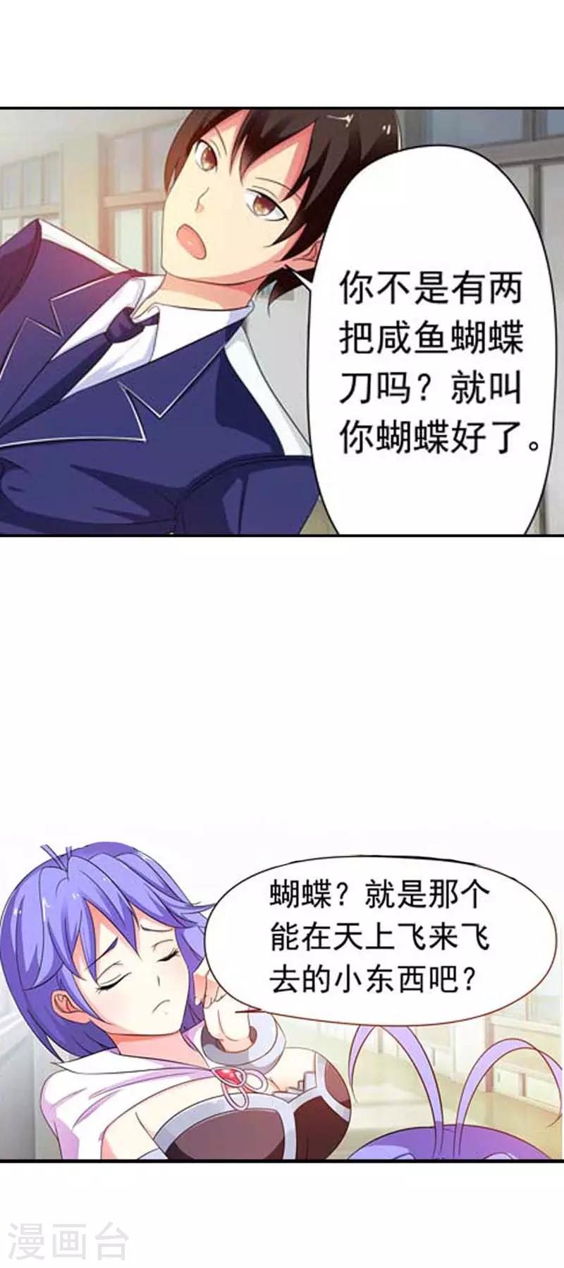 第7话10