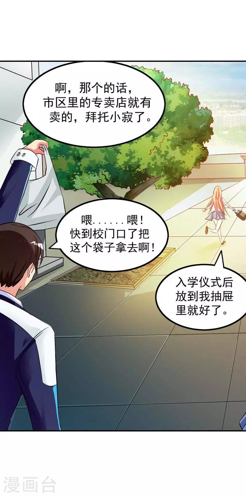 第2话4