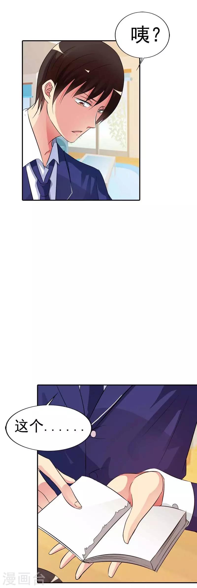 第20话9