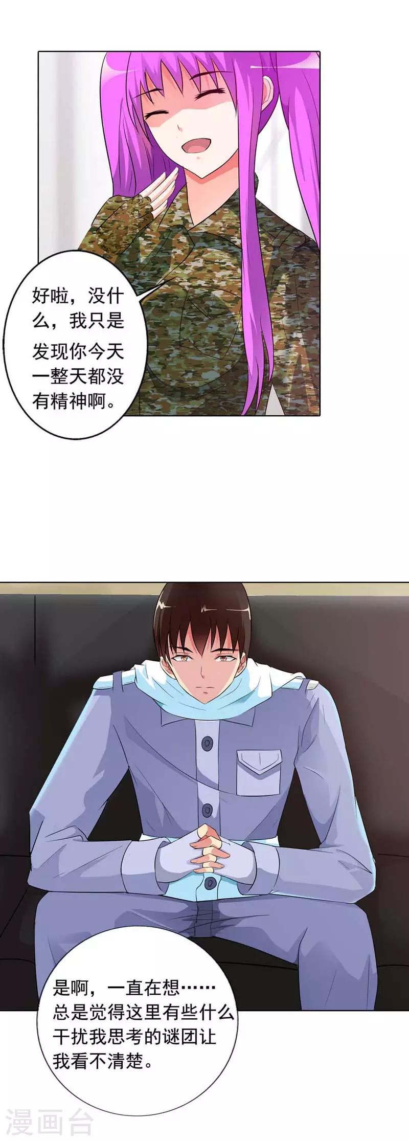第27话3