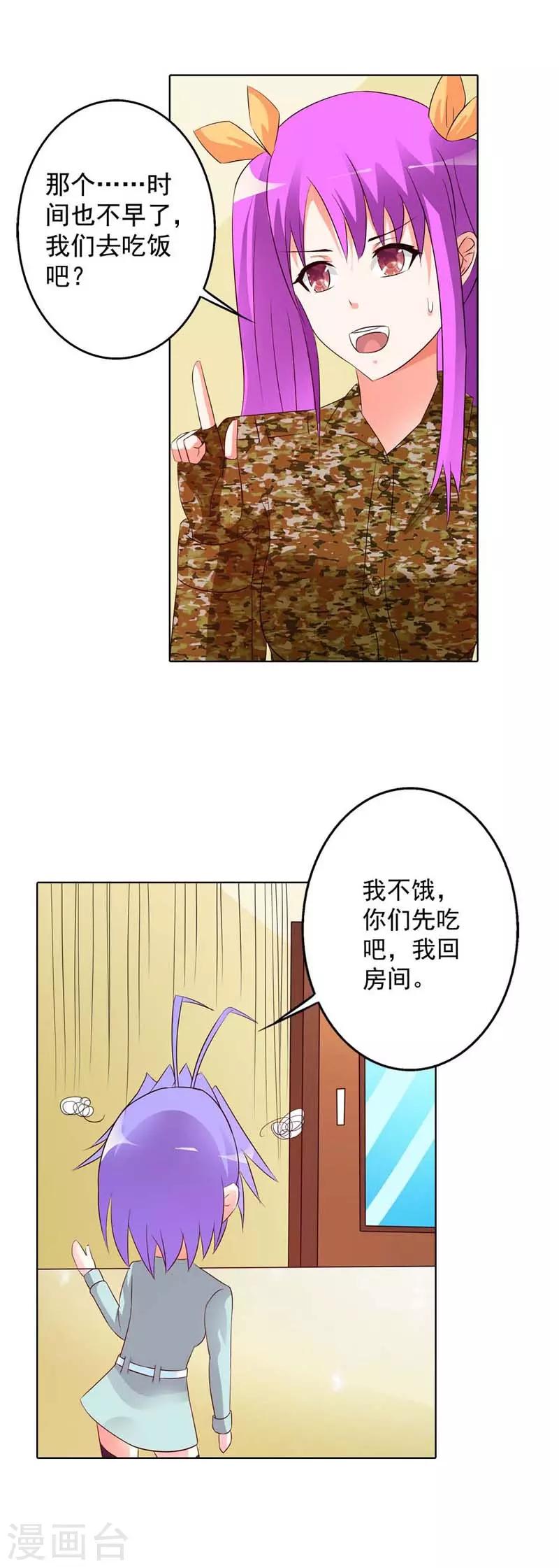 第26话12