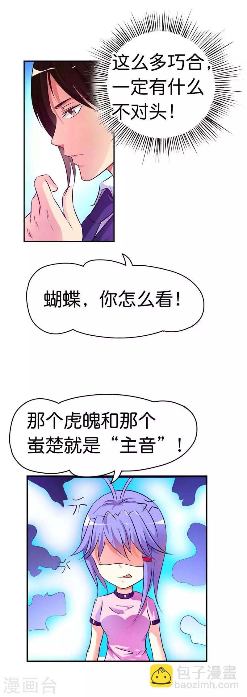 第23话9