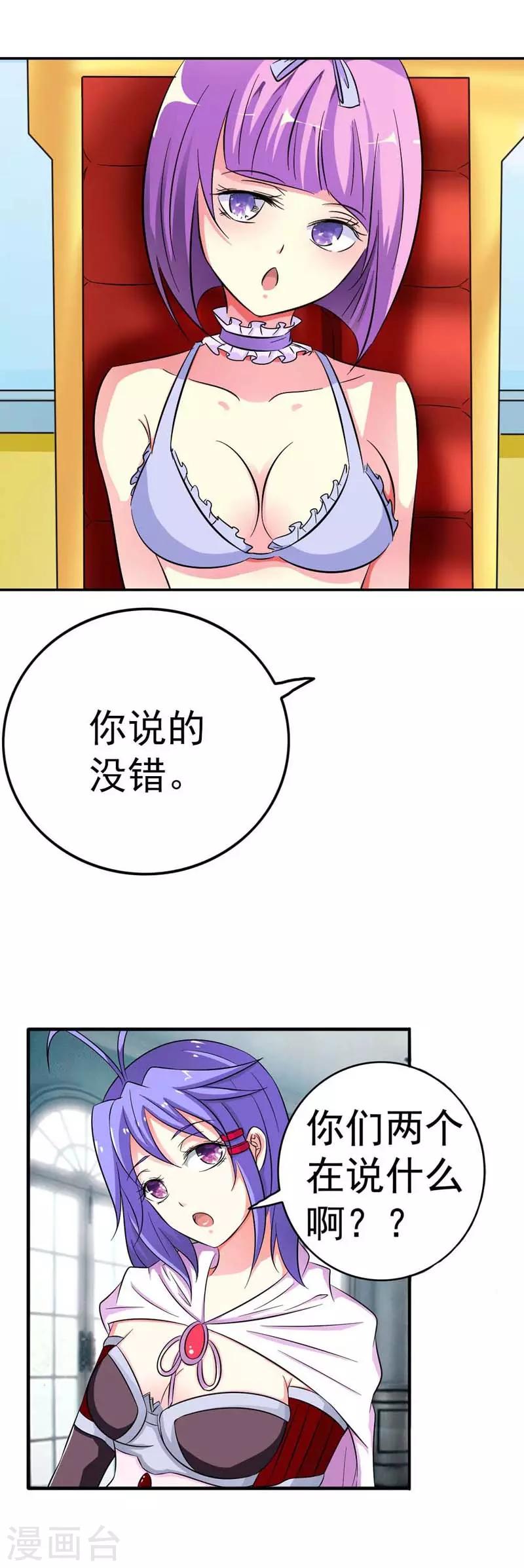 第9话6