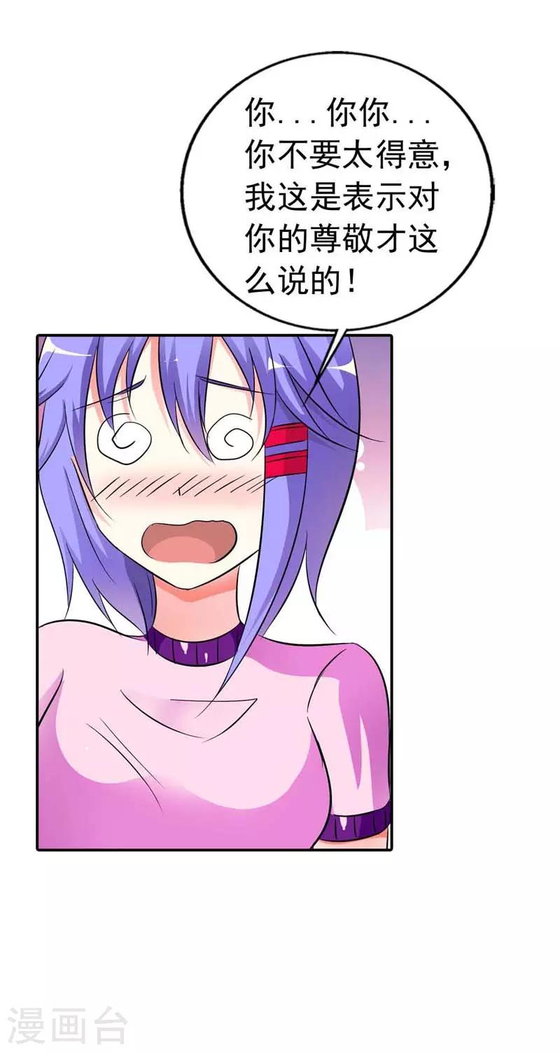 第19话8