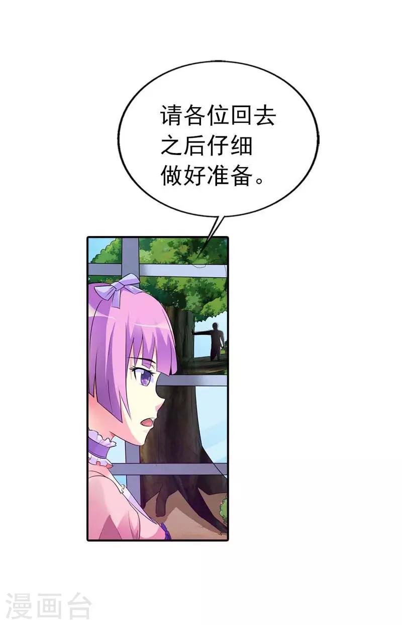 第25话5
