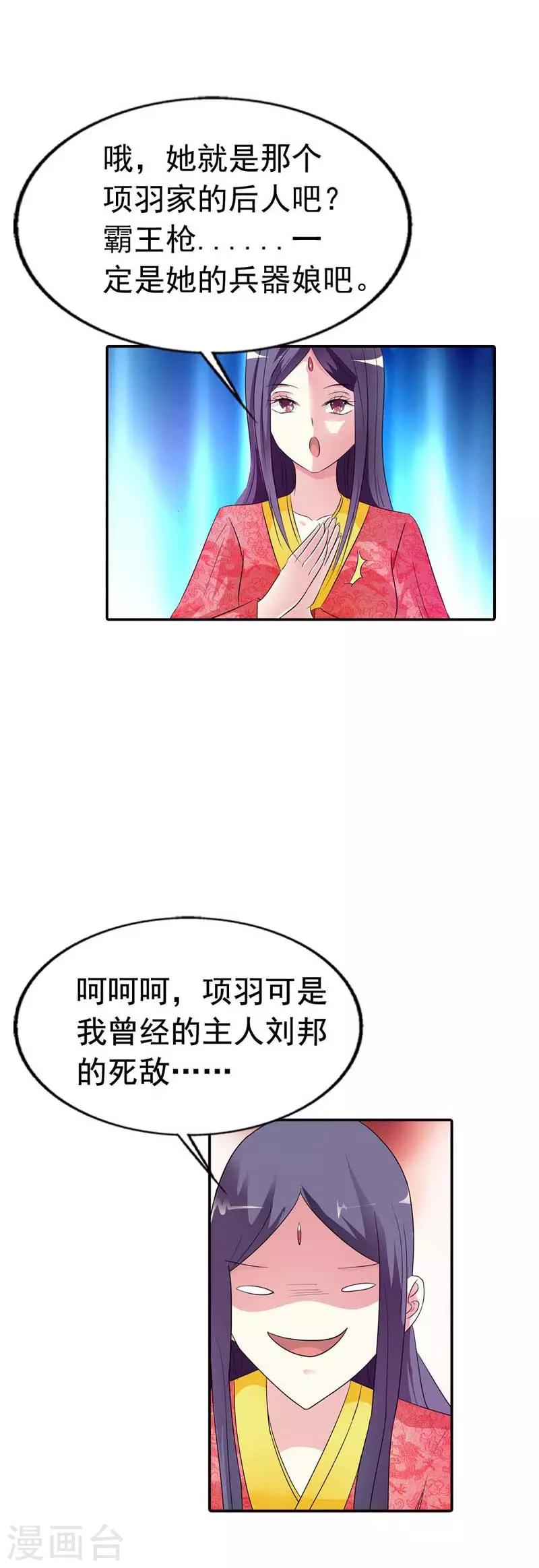 第24话8