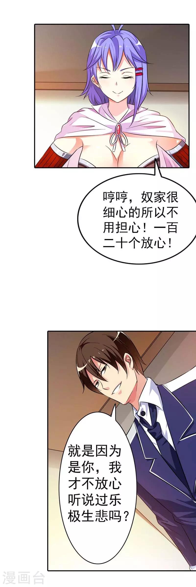 第9话19