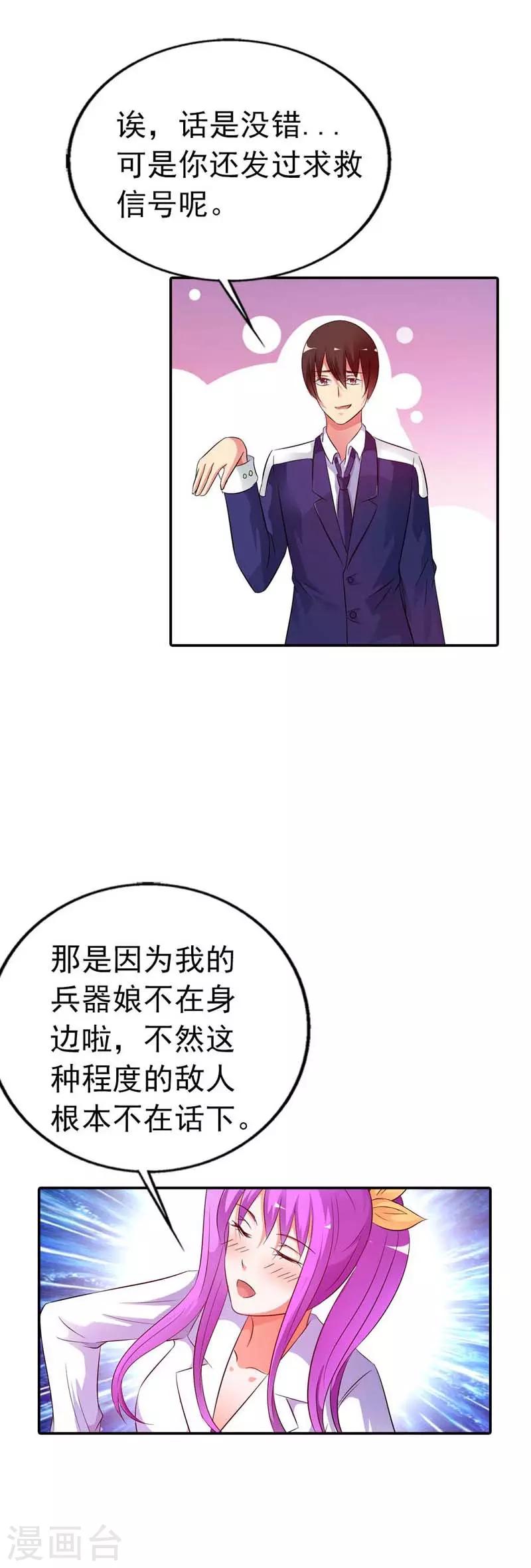 第20话3