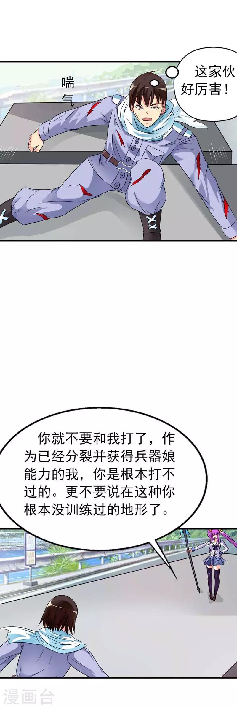 第29话2