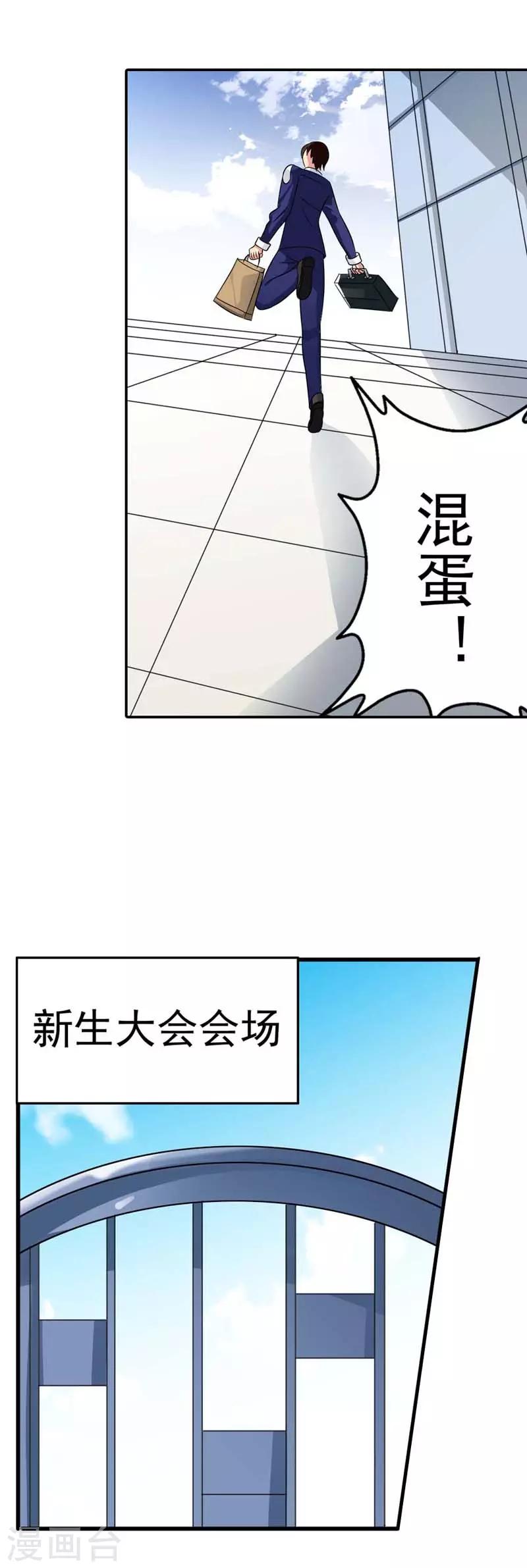 第4话4