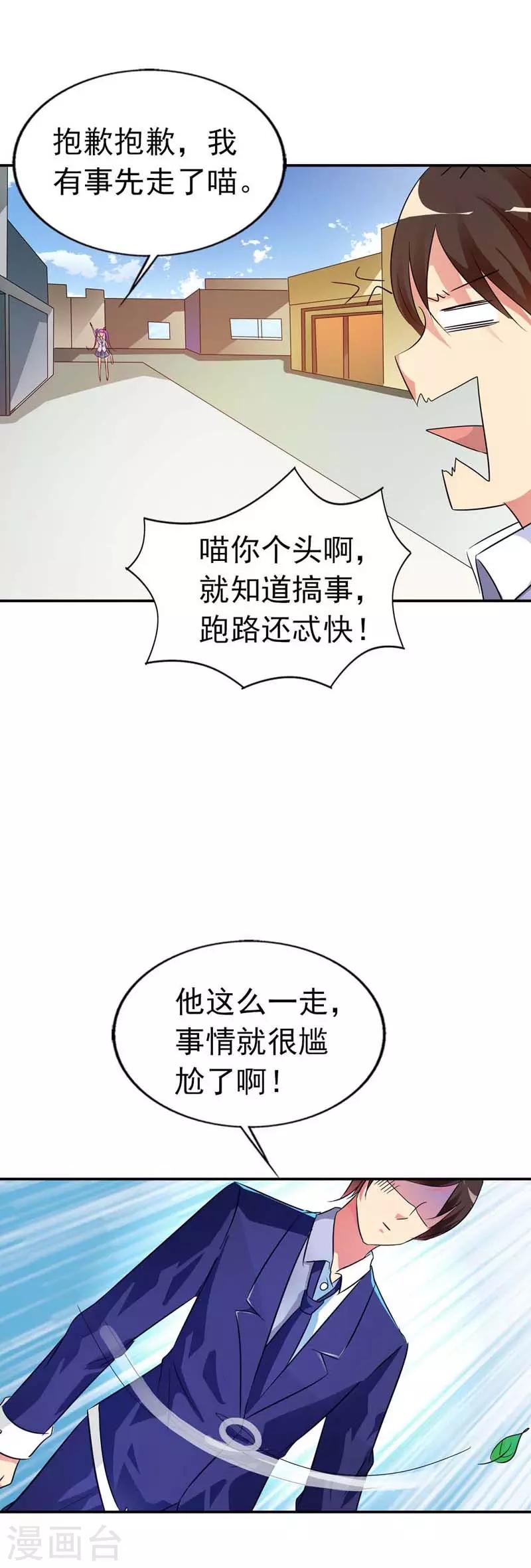 第24话5